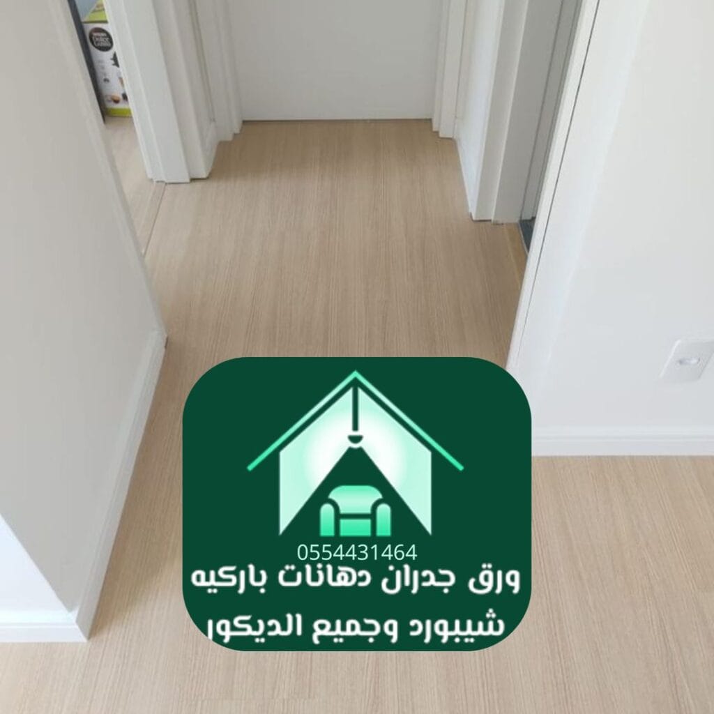 باركيه SPC: من 90 إلى 160 ريال/متر