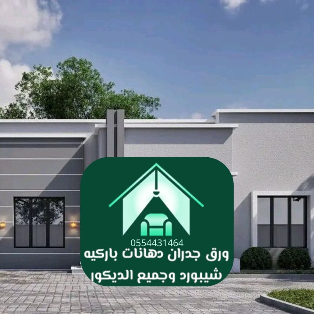 دهانات بروفايل خارجي الرياض مداخل منازل بلمسات فنية بروفايل معدني 