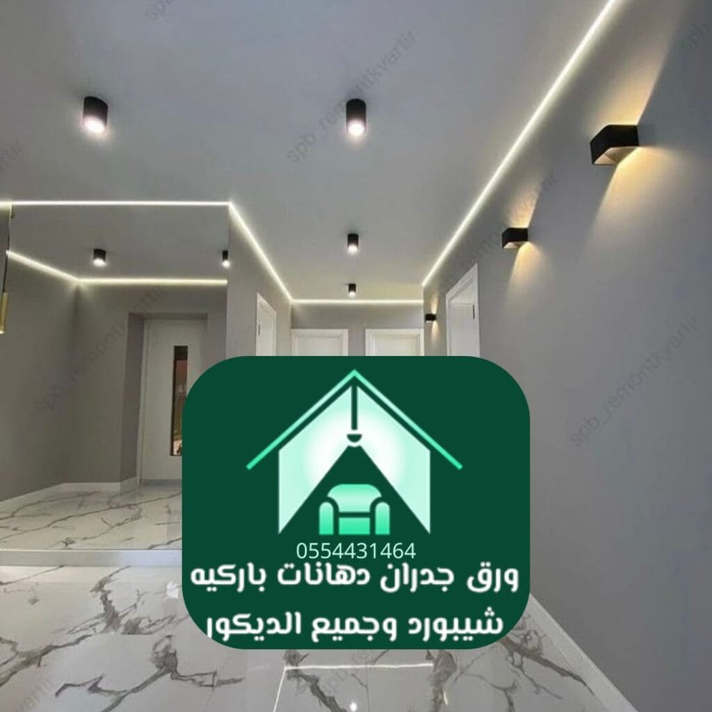 ديكورات طلاء 