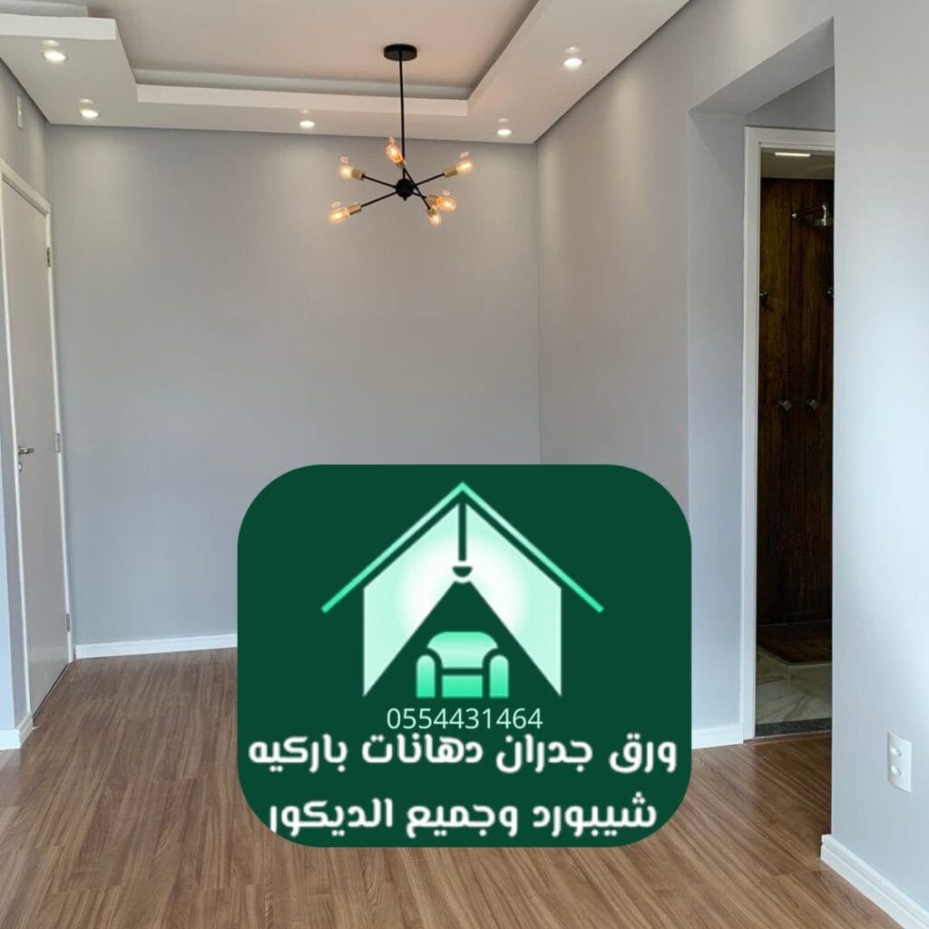 دهانات مقاومة للرطوبة الرياض إيبوكسي