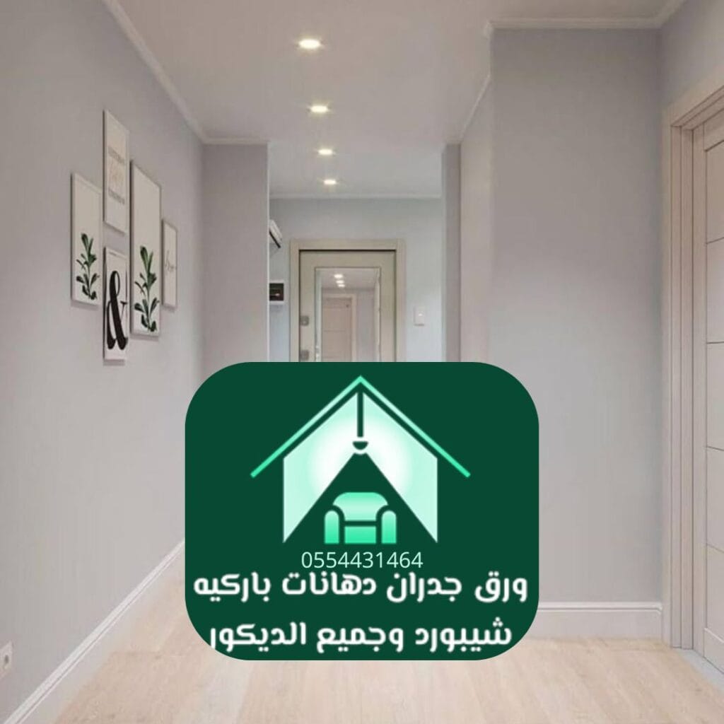 تشطيب أرضيات باركيه خشب