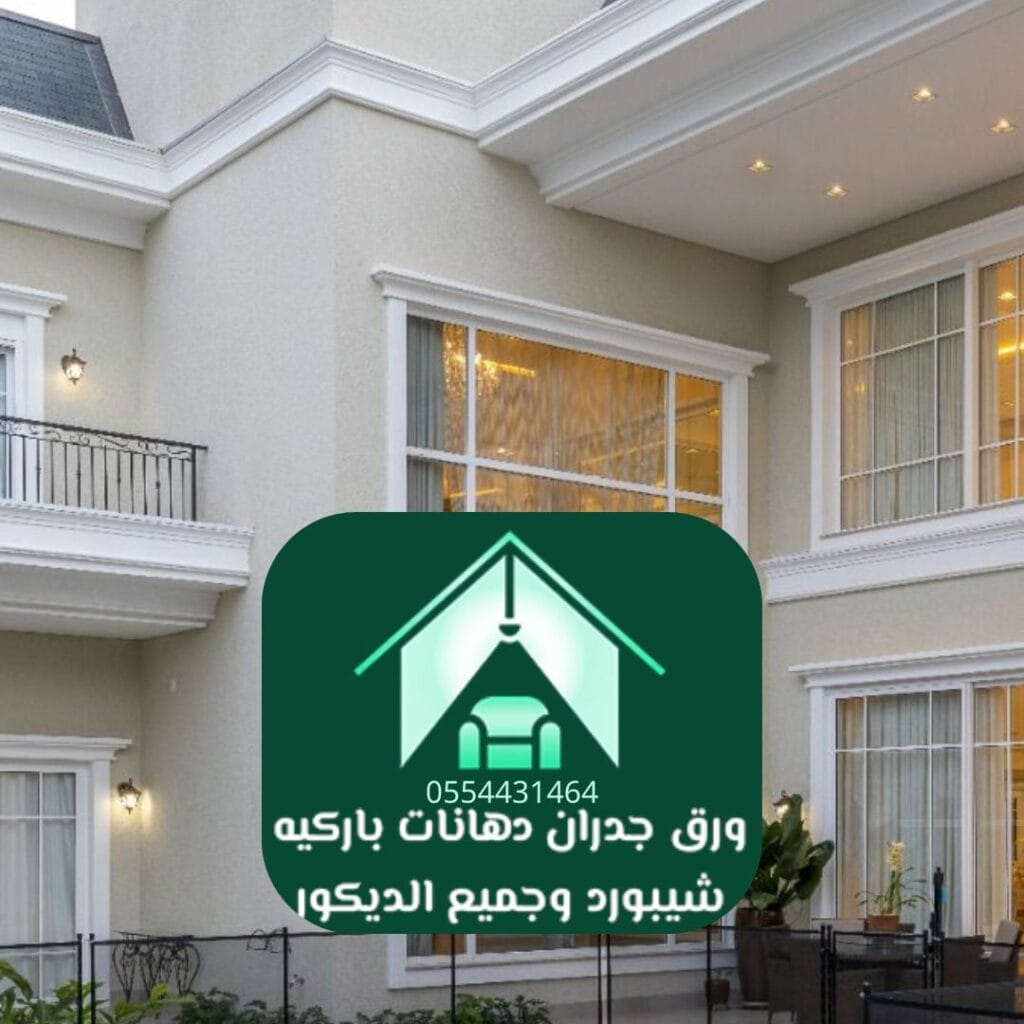 عينة دهانات تأثير رخامي للفلل الفاخرة