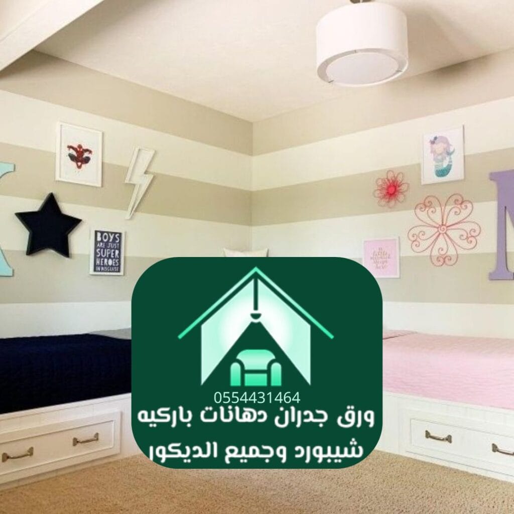 فني متخصص في تطبيق دهانات غرف أطفال بالرياض