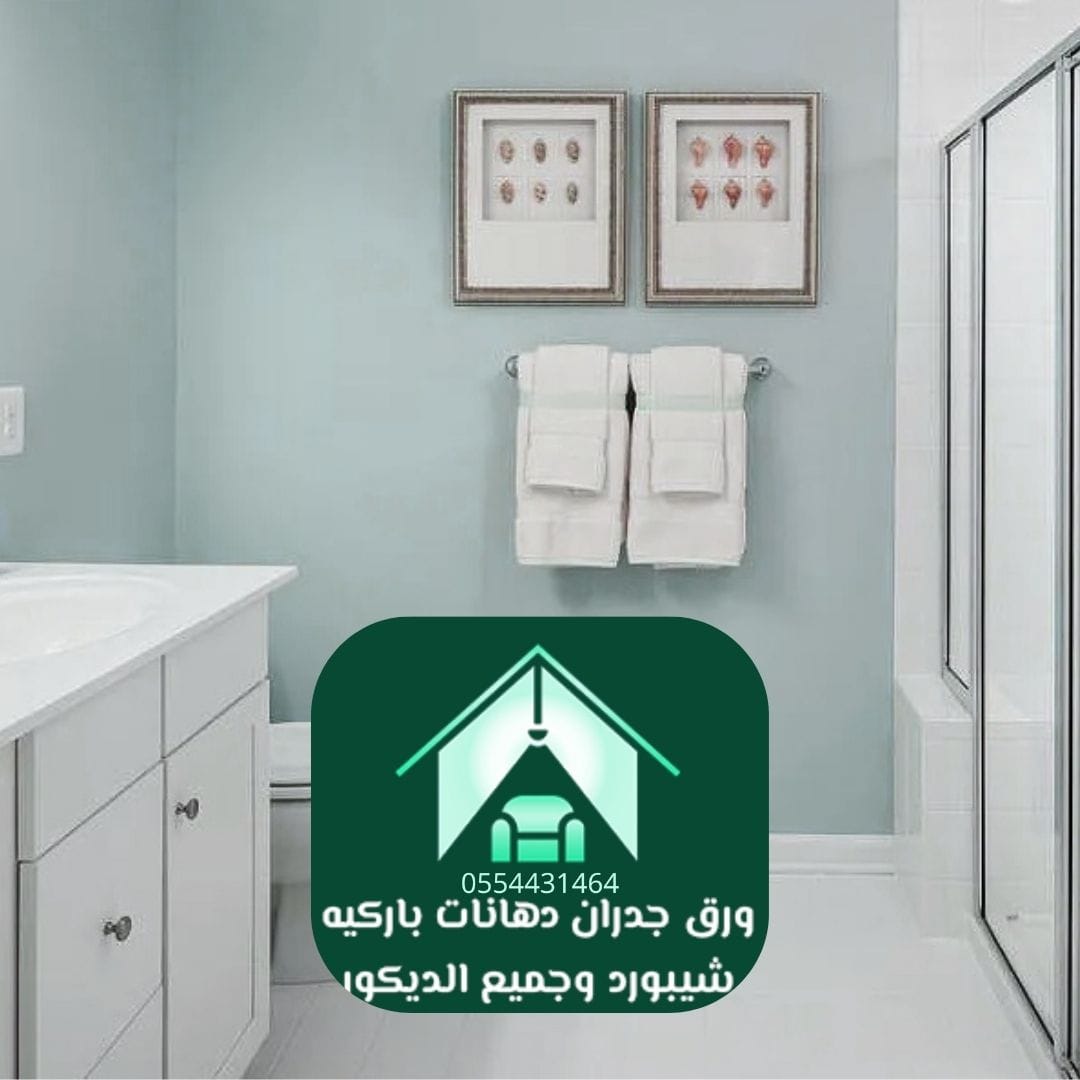 1 دهانات مخصصة للحمامات أعمال دهانات 2025 الرياض