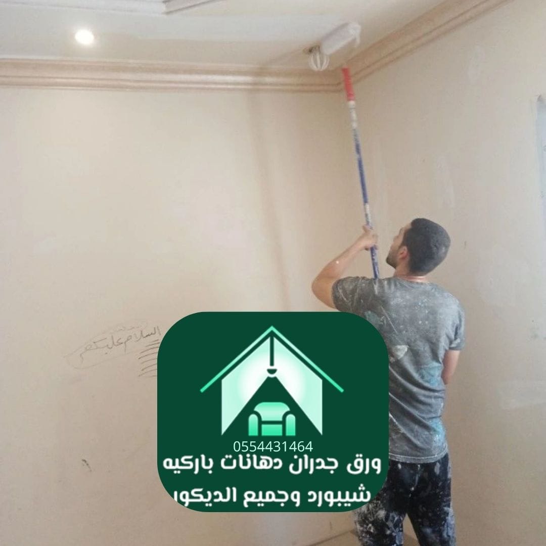 1 دهانات ب ألوان محايدة معلم دهانات الرياض 2026