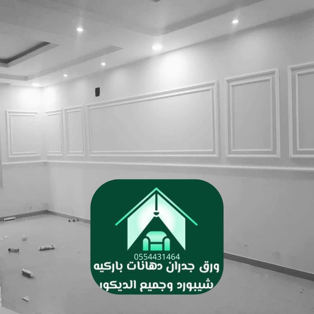 دهانات تقليدية وشرقية معلمين دهانات الرياض