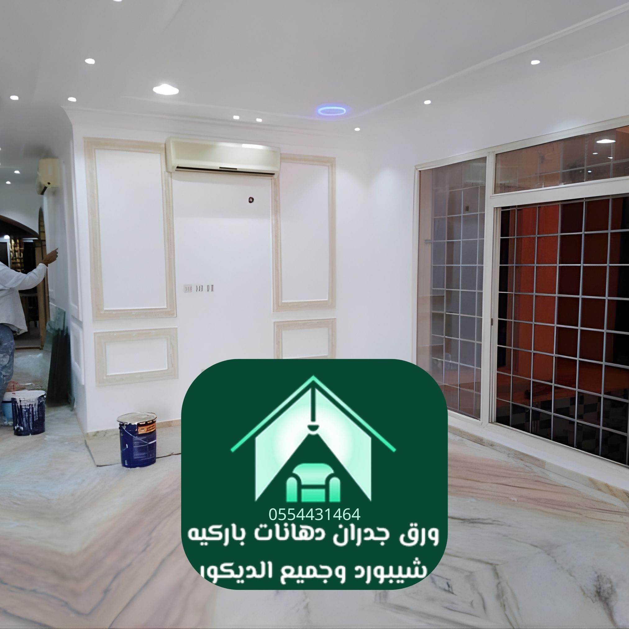 1 دهانات تجارية ومكتبية دهانات معلم افضل دهان في الرياض