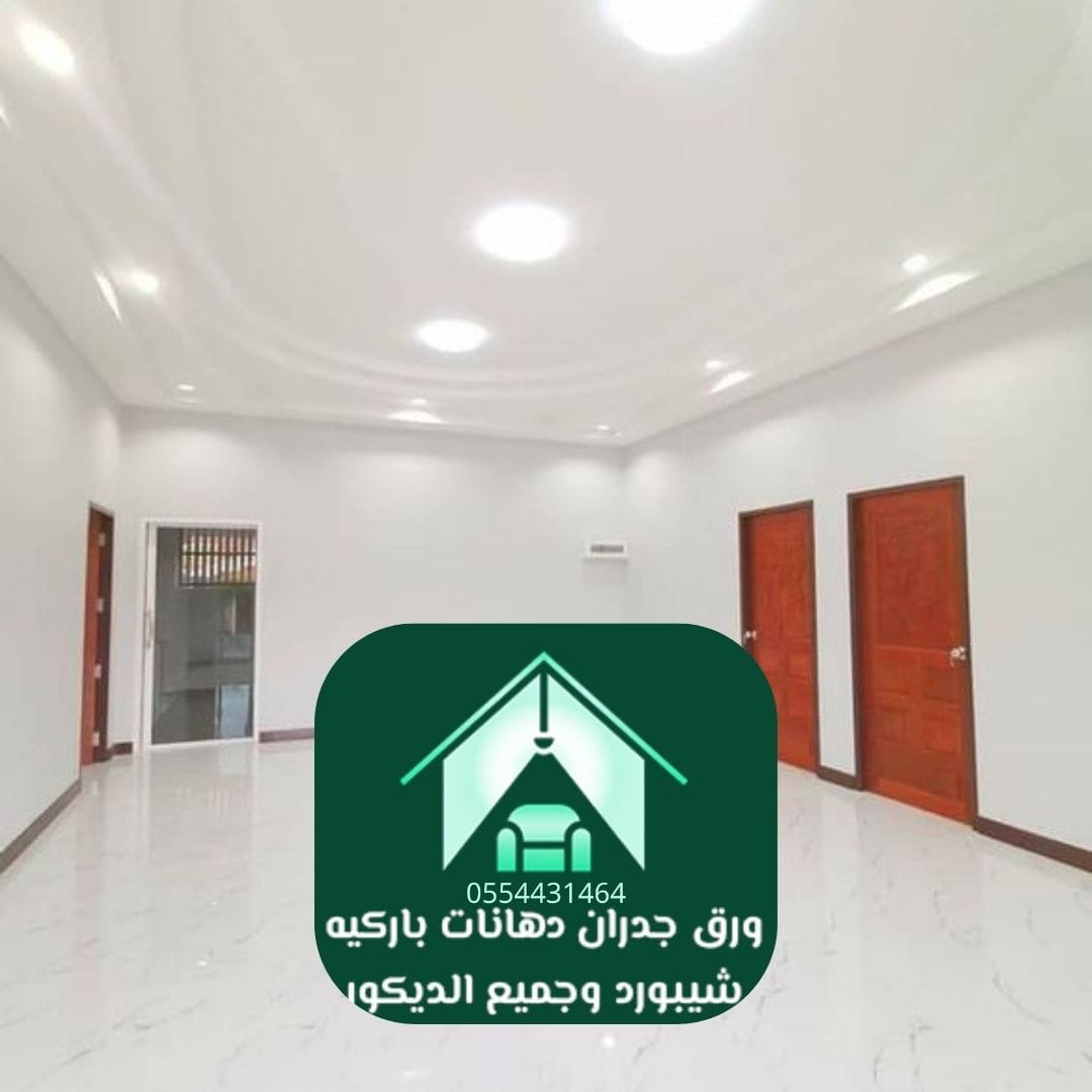 1 دهانات مجالس أفضل طرق ل دهانات 2025 لعام في الرياض