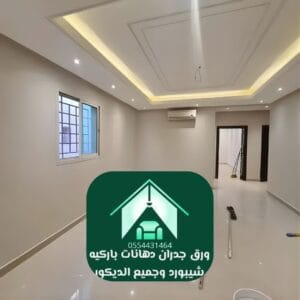 دهانات ب ألوان محايدة معلم دهانات الرياض 2026