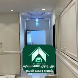 دهانات تقليدية وشرقية معلمين دهانات الرياض