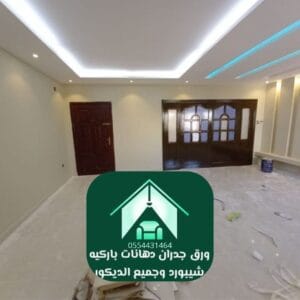 دهانات ب ألوان محايدة معلم دهانات الرياض 2026