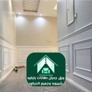 دهانات تقليدية وشرقية معلمين دهانات الرياض