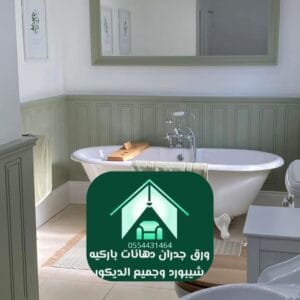 دهانات مخصصة للحمامات أعمال دهانات 2025 الرياض