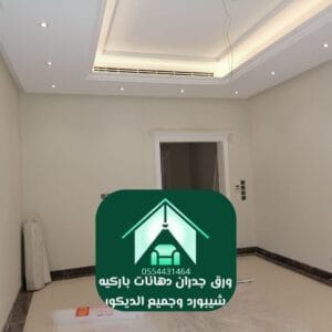 دهانات ب ألوان محايدة معلم دهانات الرياض 2026